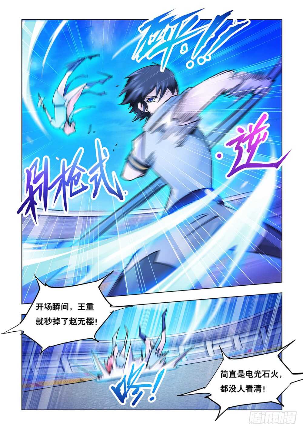 第201话-第202话