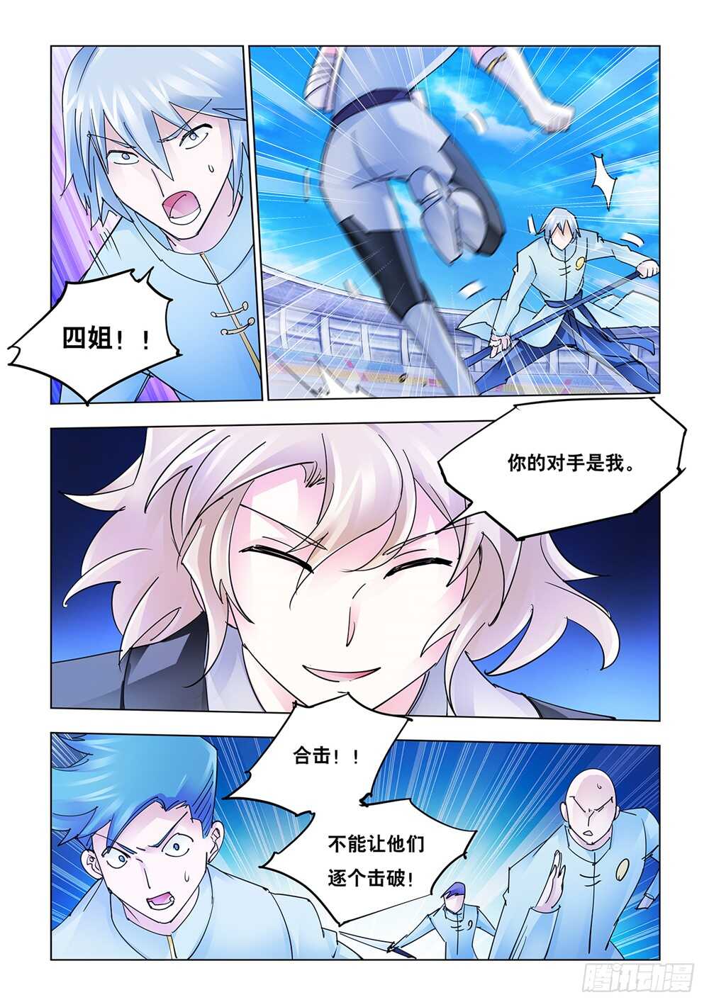 第201话-第202话