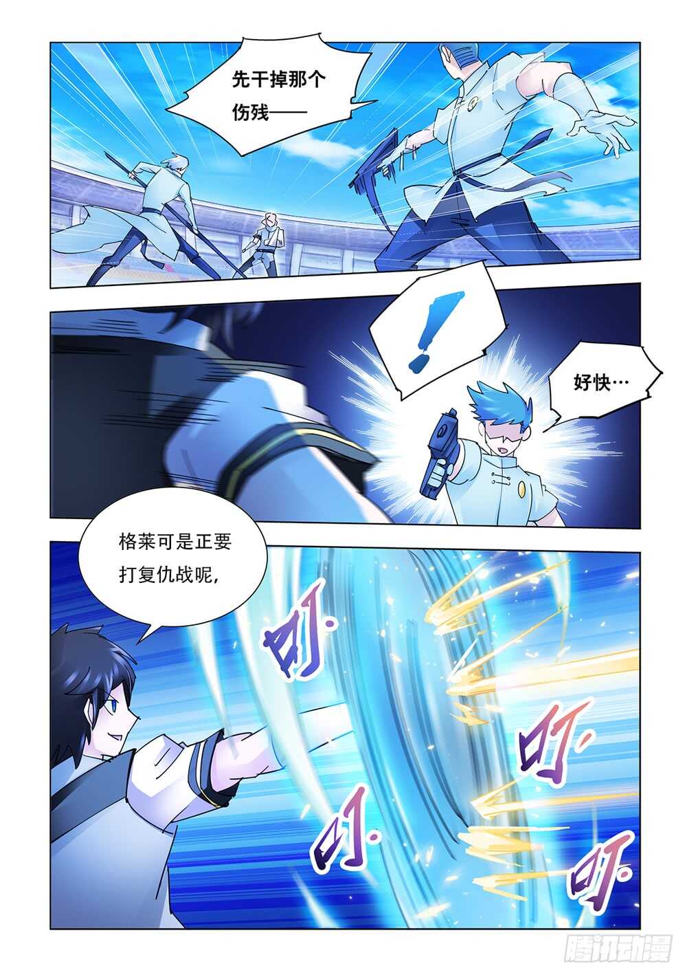第201话-第202话