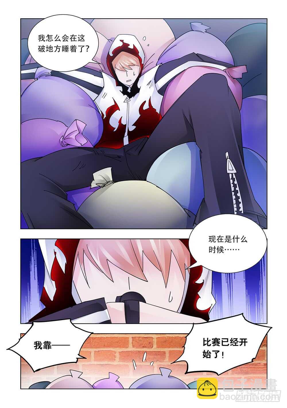 第203话-第204话
