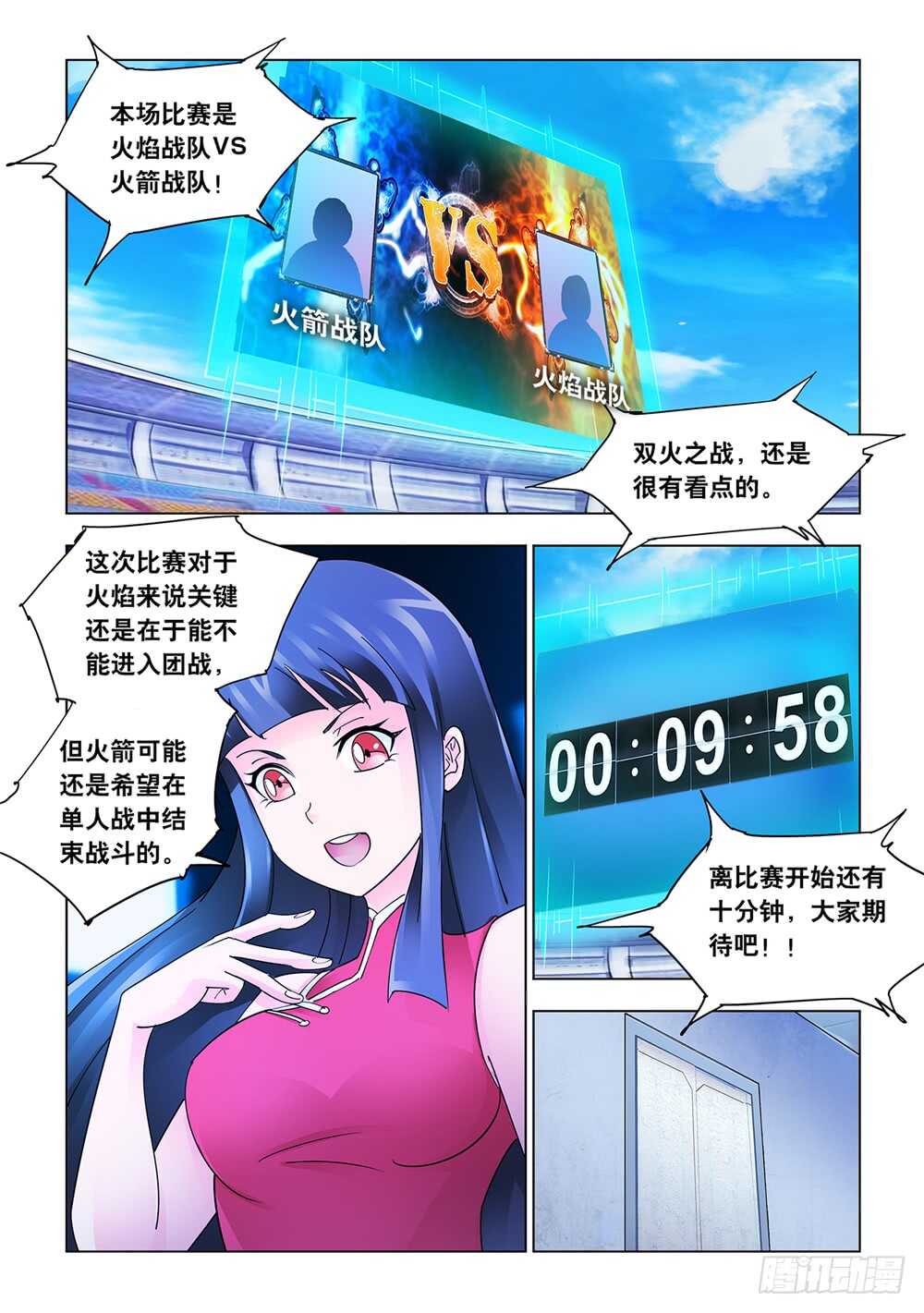 第203话-第204话
