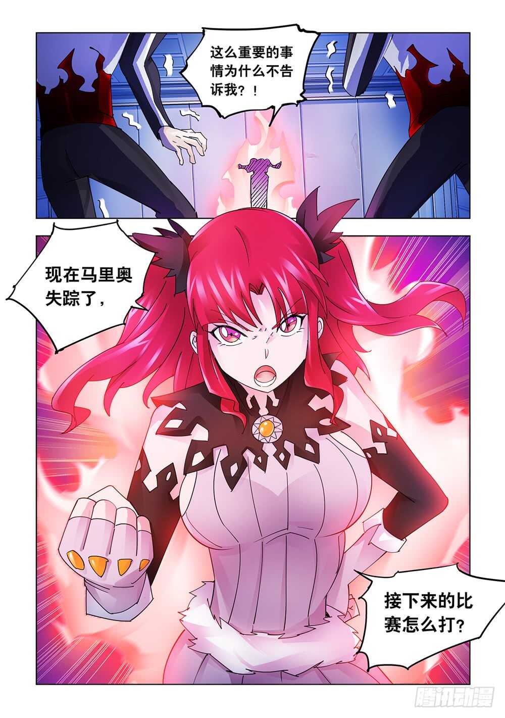 第203话-第204话