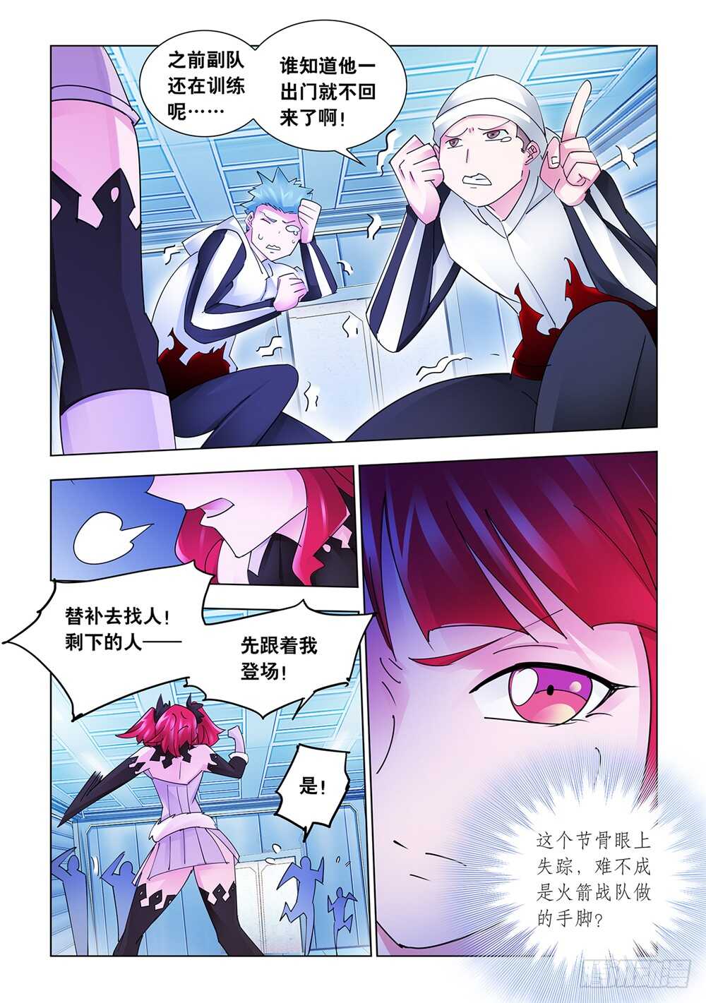 第203话-第204话