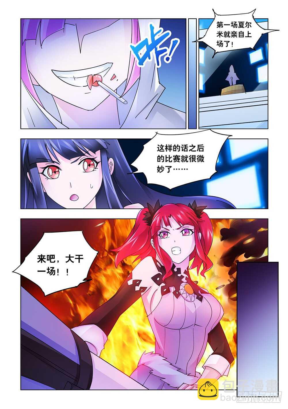 第203话-第204话