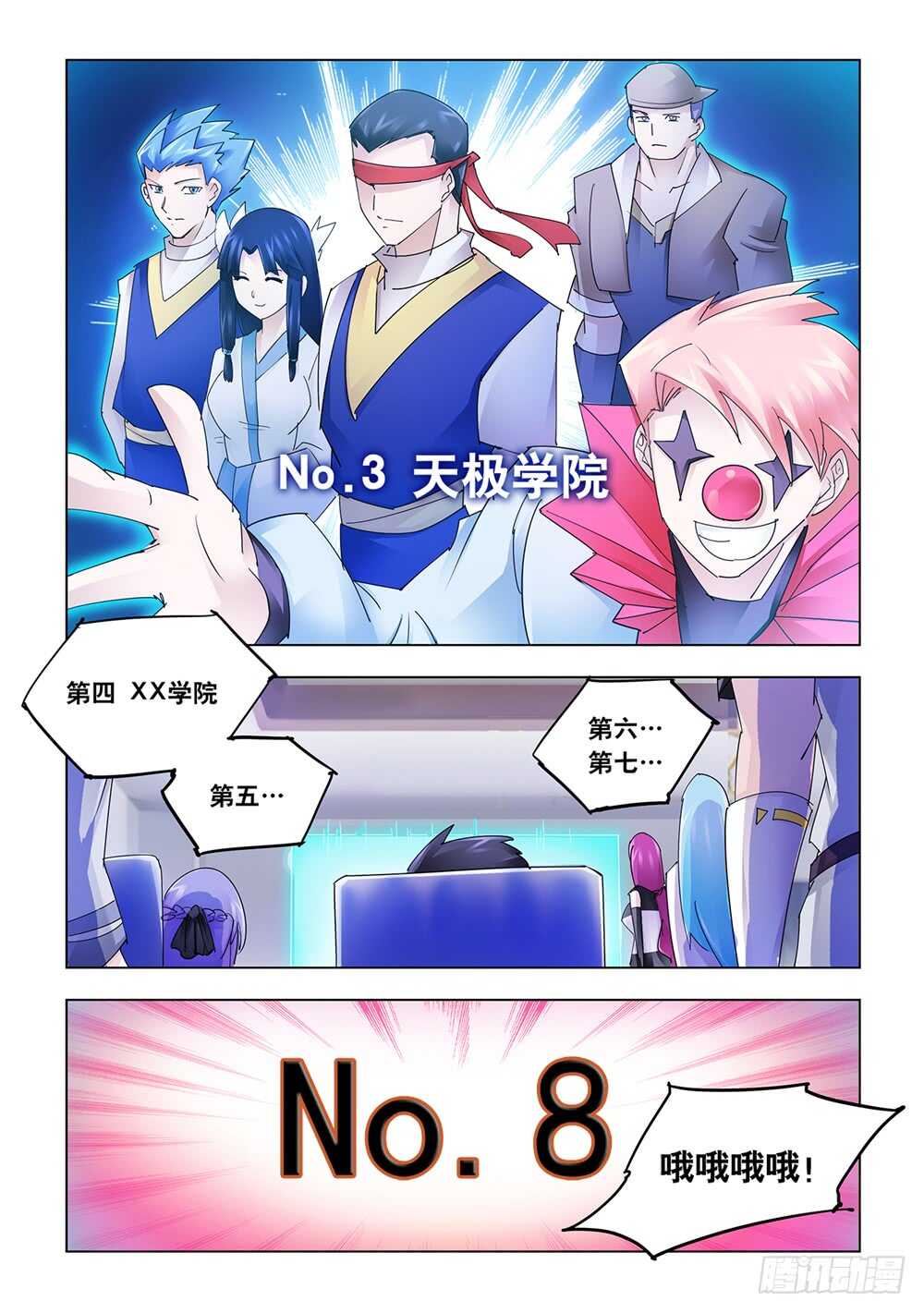 第205话-第206话