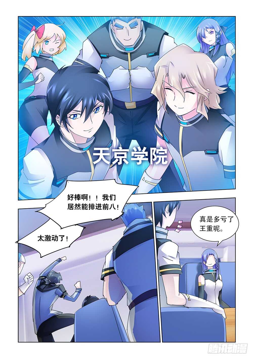 第205话-第206话
