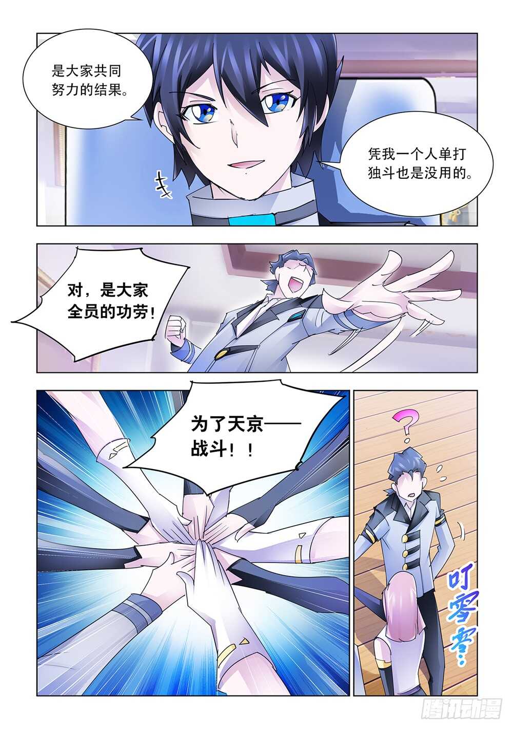 第205话-第206话