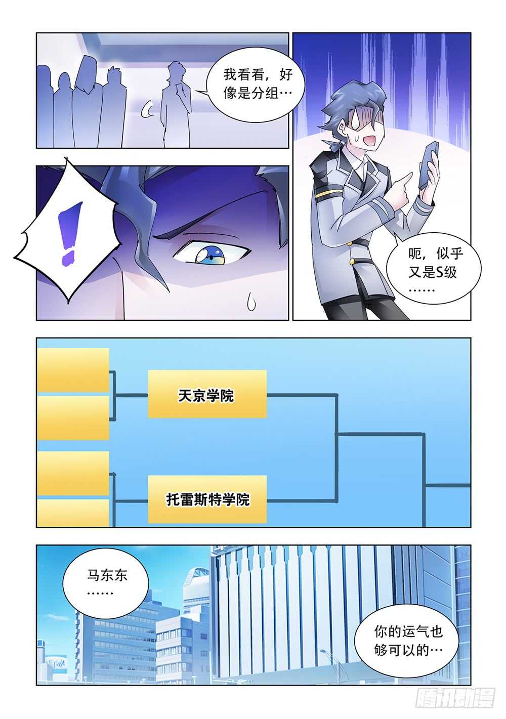 第205话-第206话
