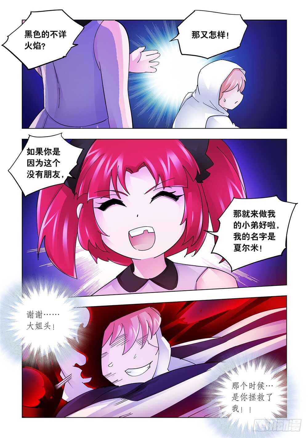 第205话-第206话