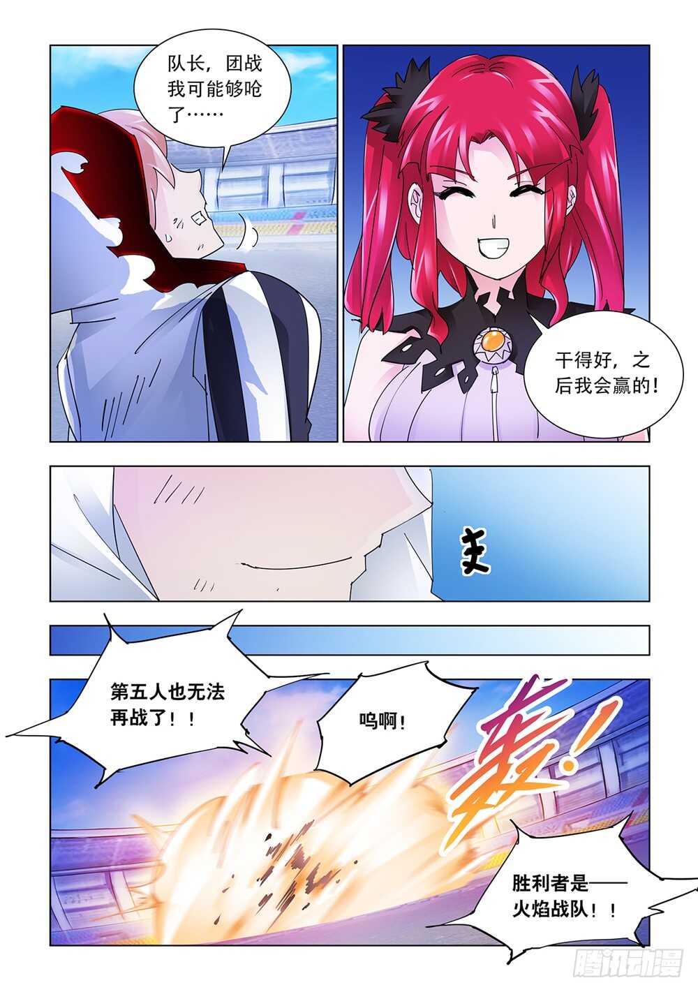 第205话-第206话