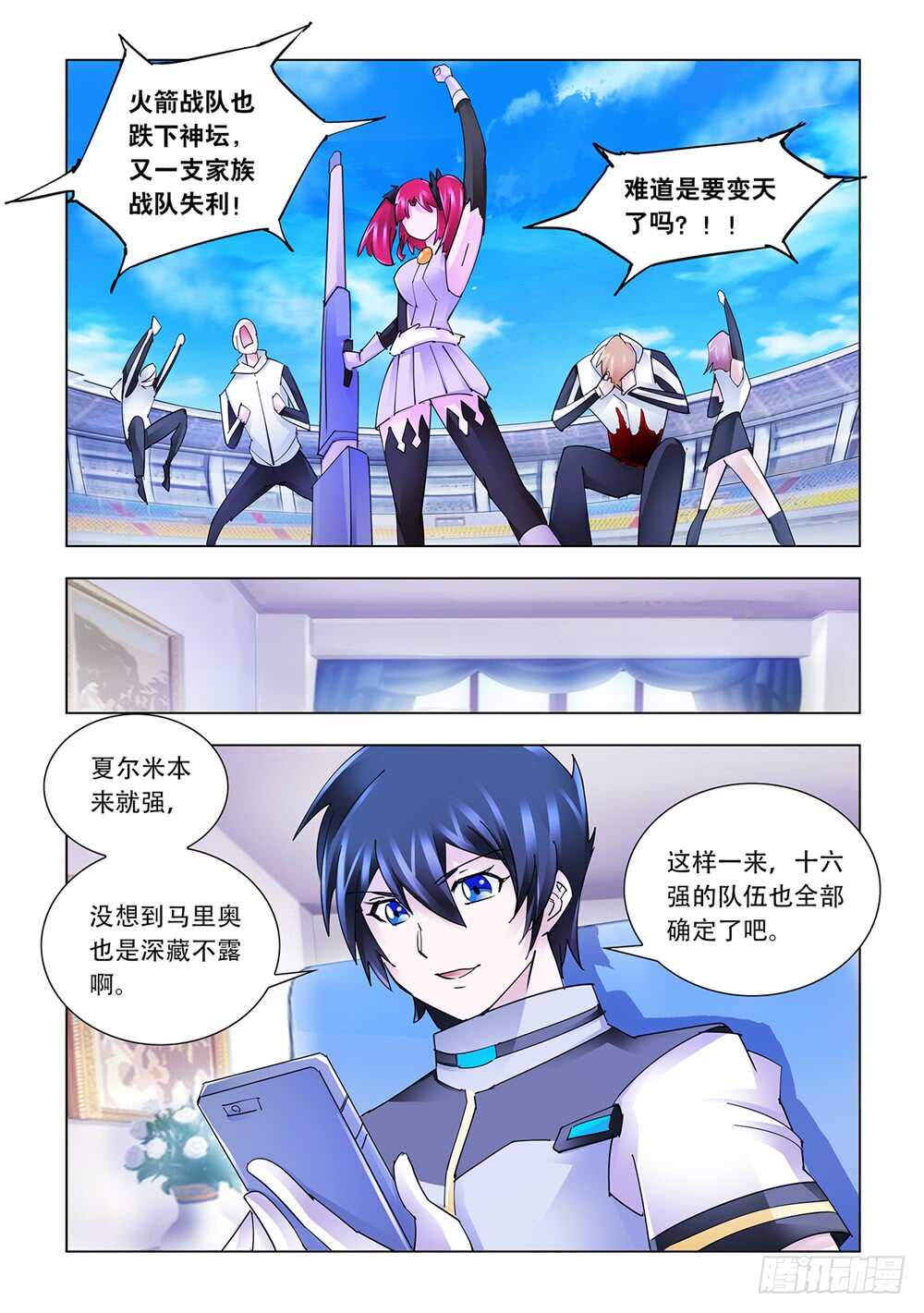第205话-第206话