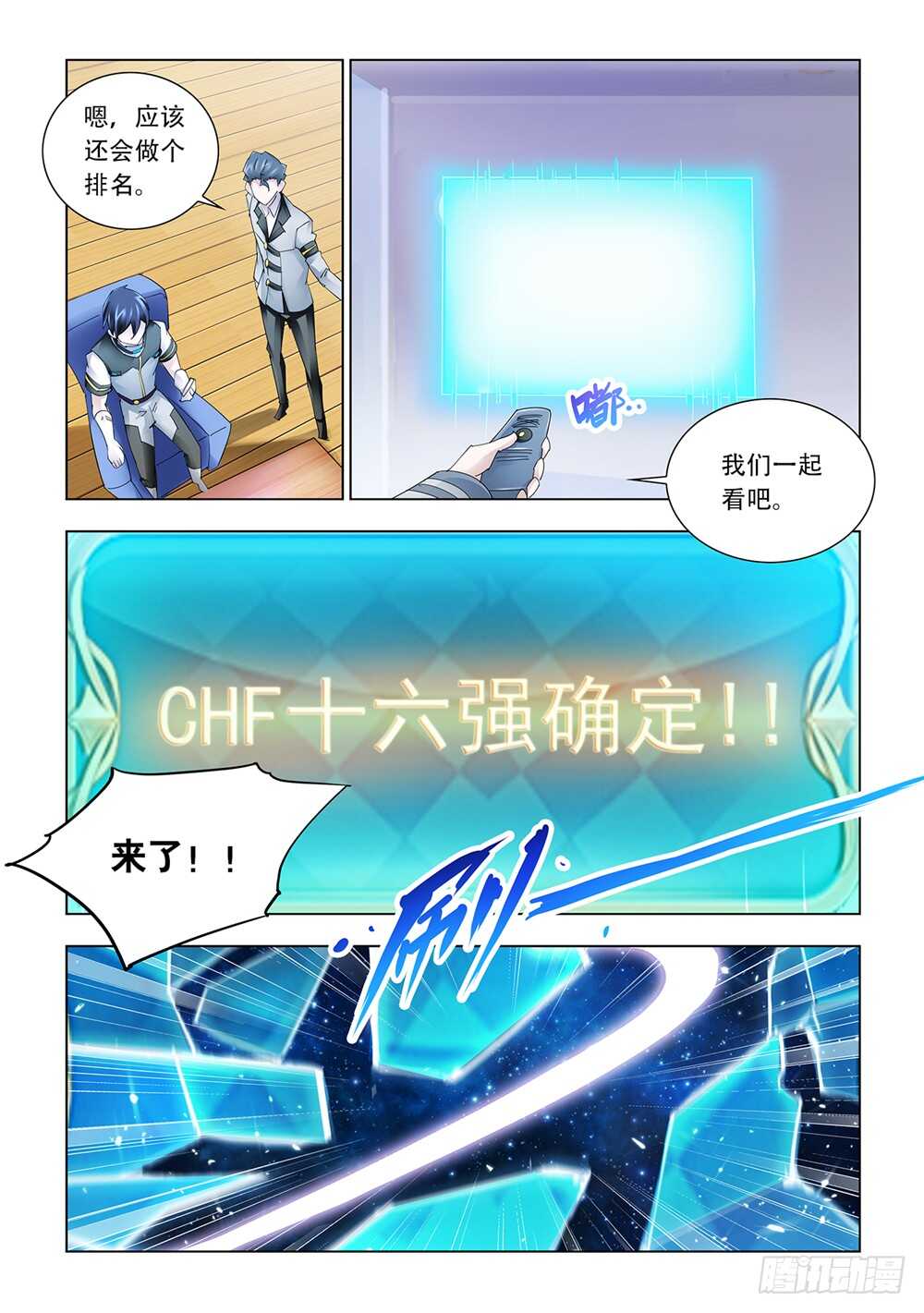 第205话-第206话