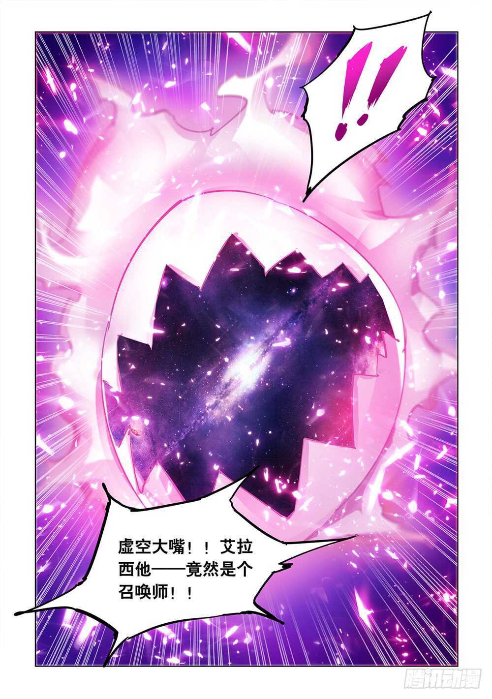 第207话-第208话
