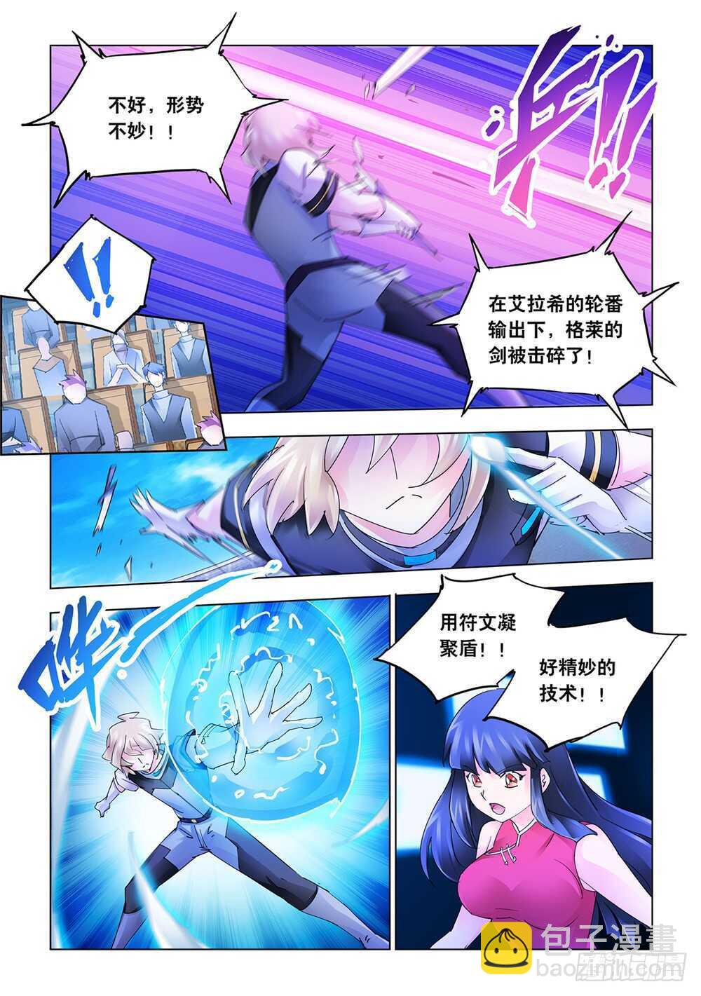 第207话-第208话