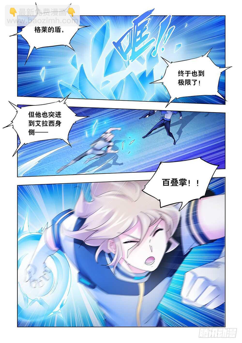 第207话-第208话