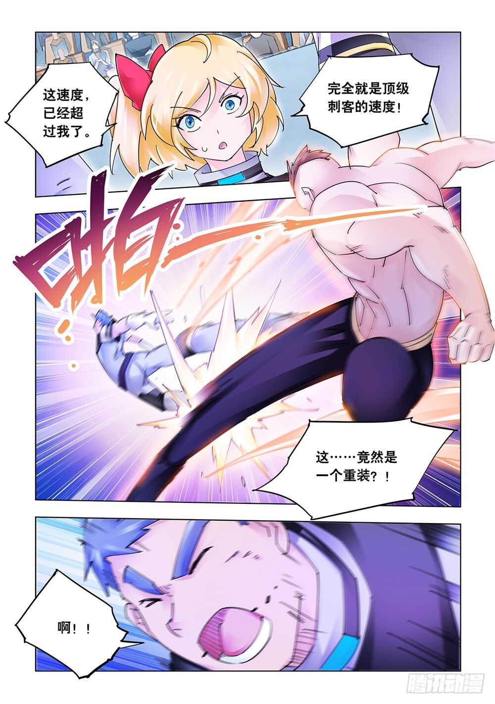 第209话-第210话
