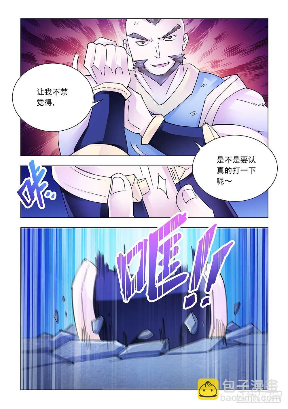 第209话-第210话