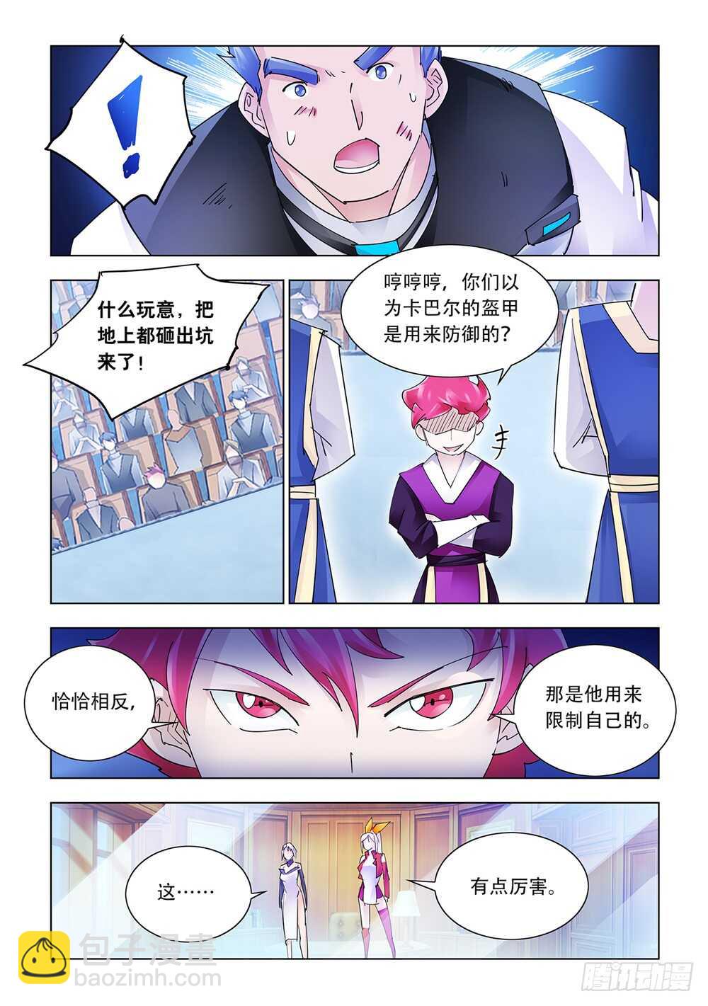 第209话-第210话