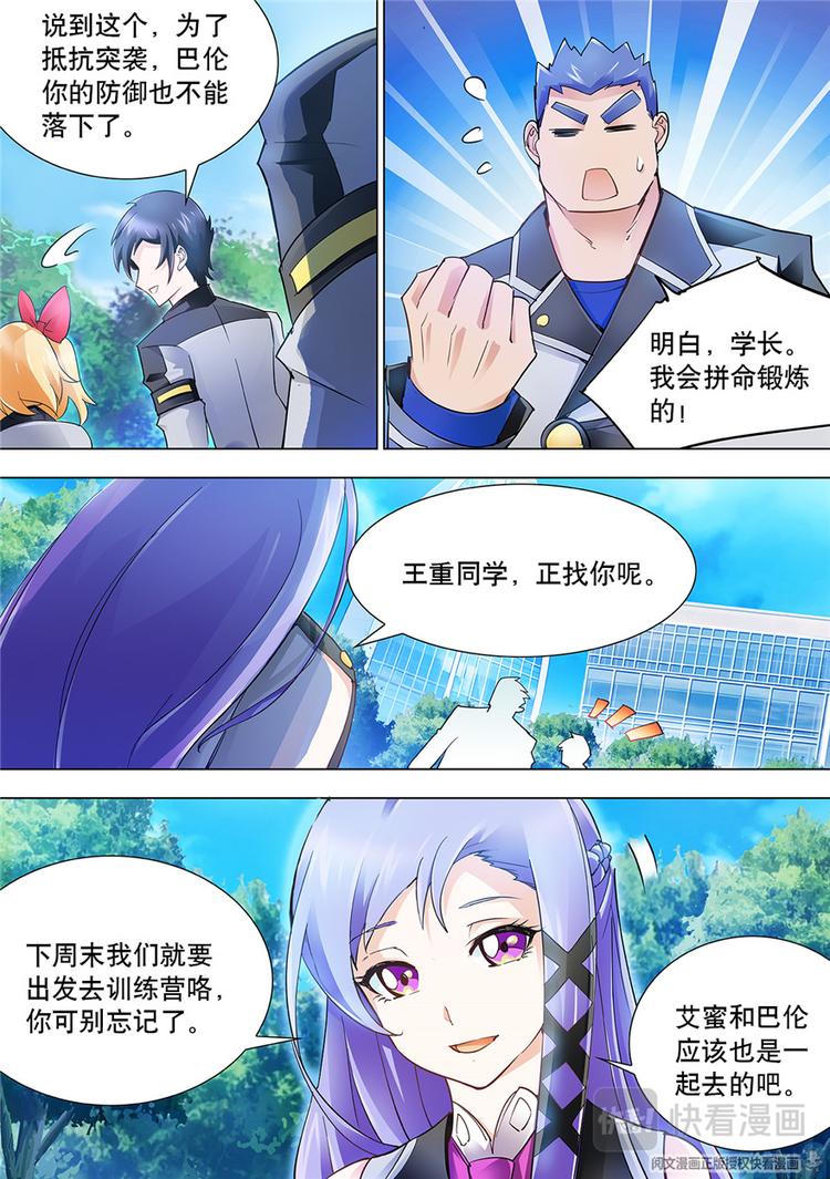 第22话-第22话