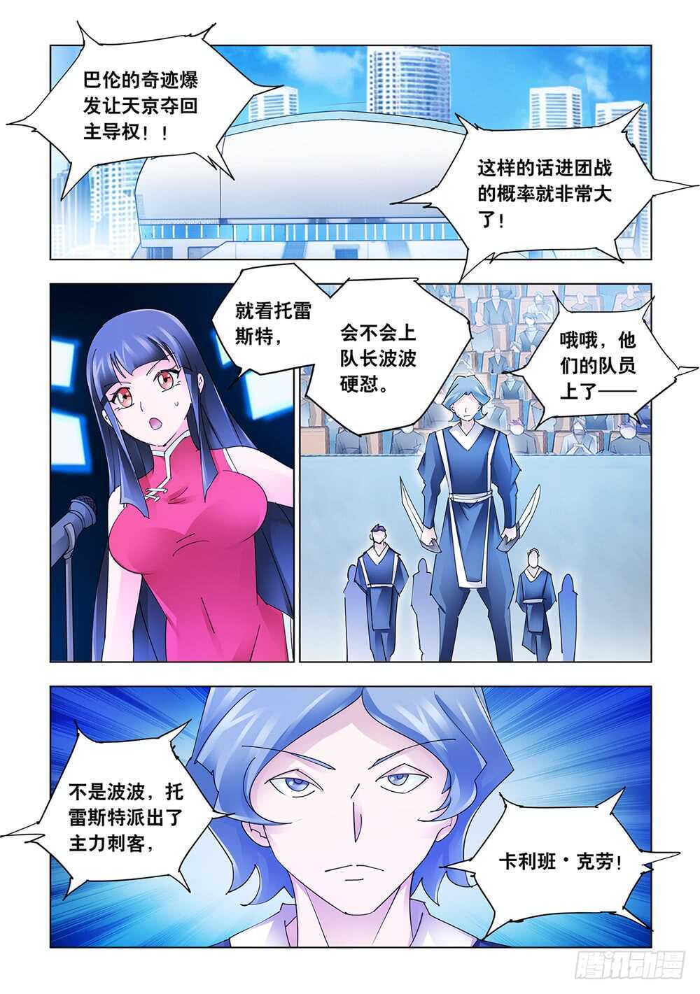 第211话-第212话