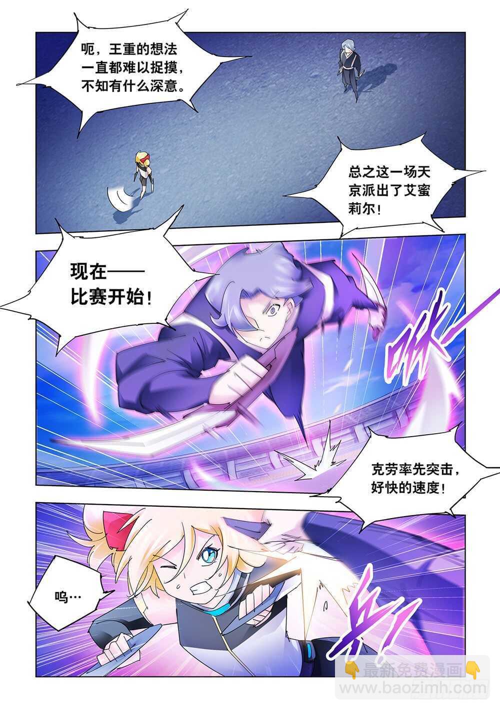 第211话-第212话