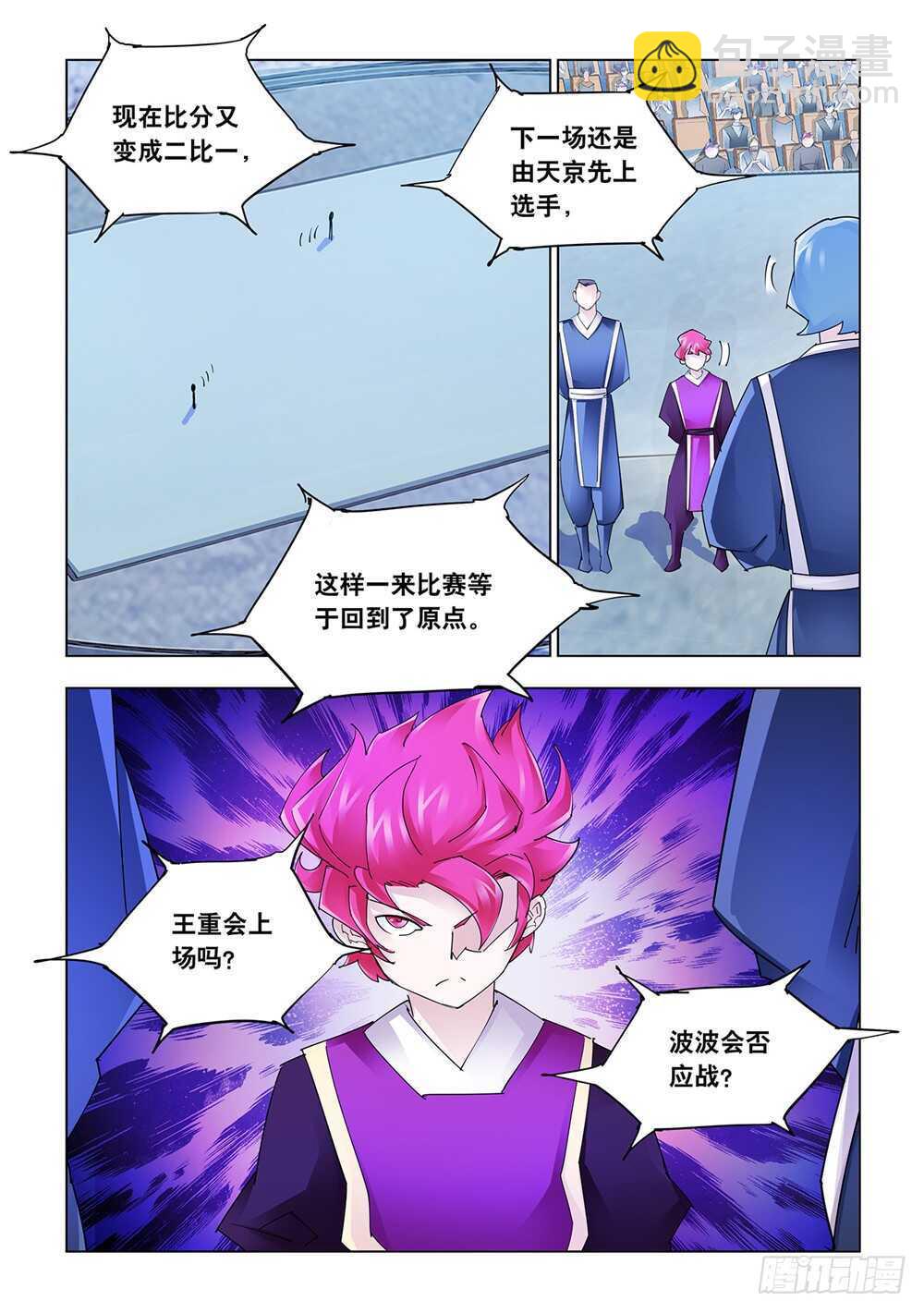 第211话-第212话