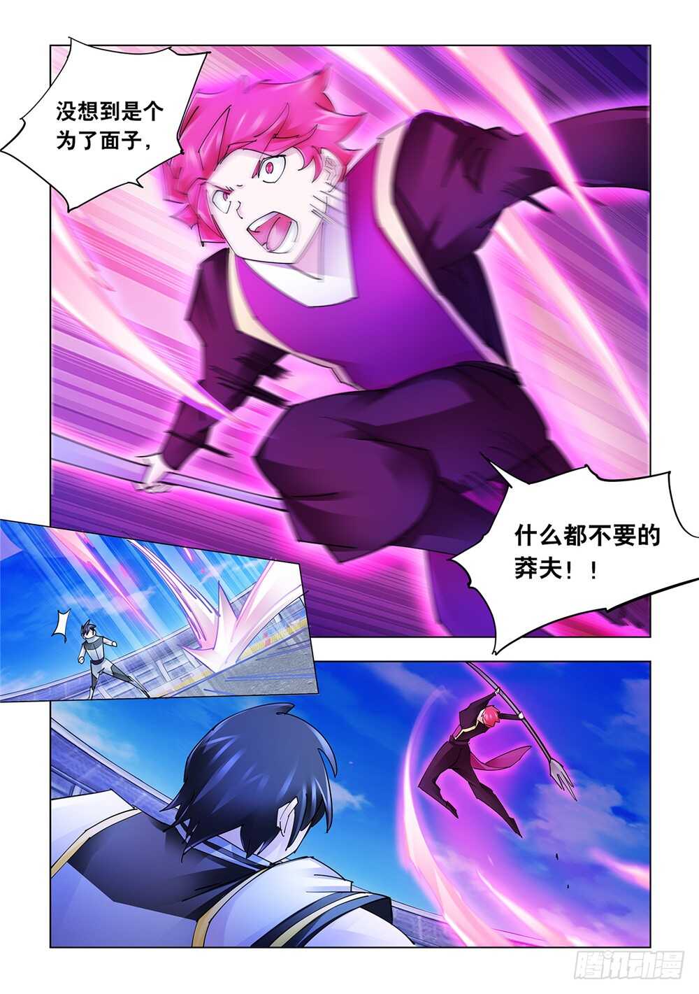 第213话-第214话