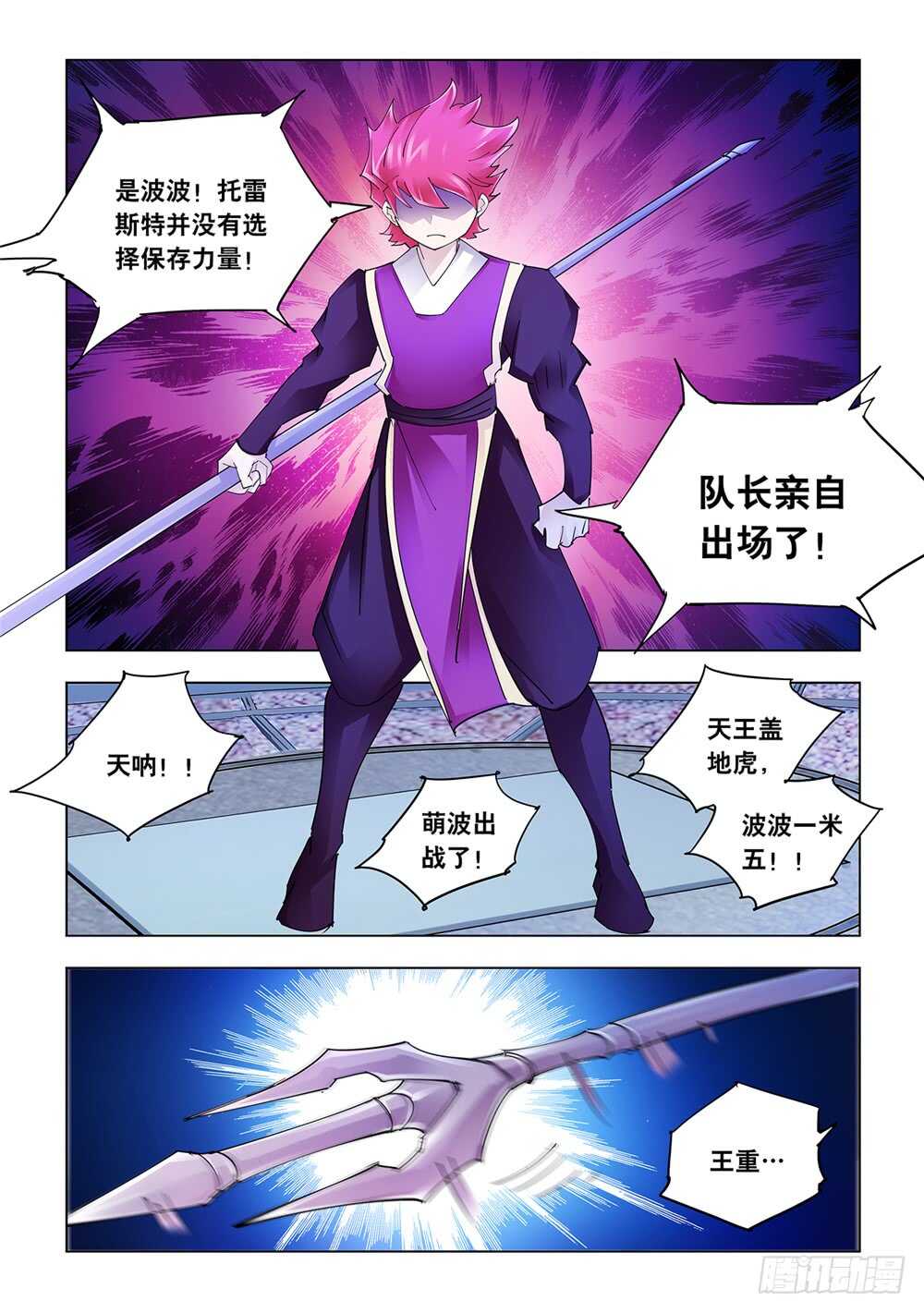 第213话-第214话