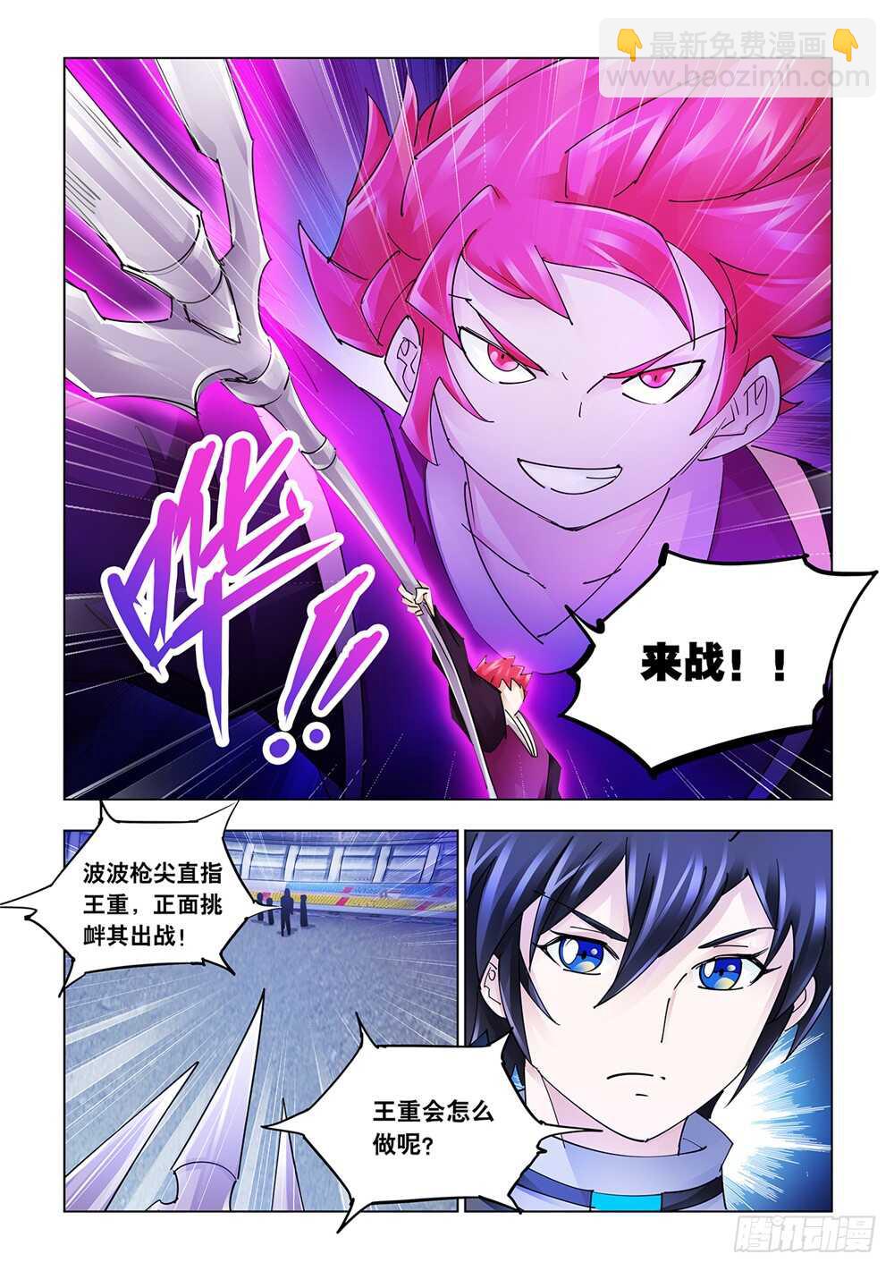 第213话-第214话