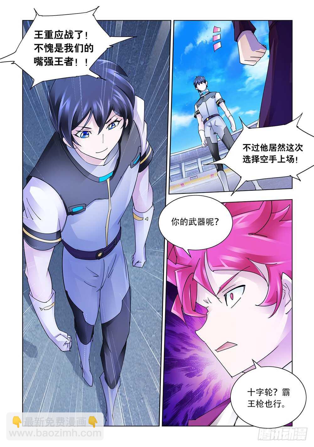 第213话-第214话