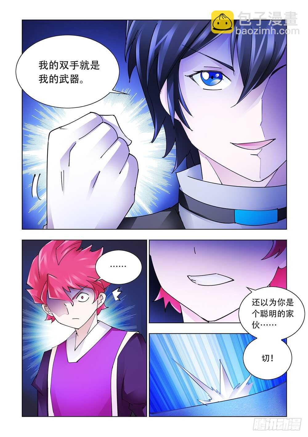 第213话-第214话