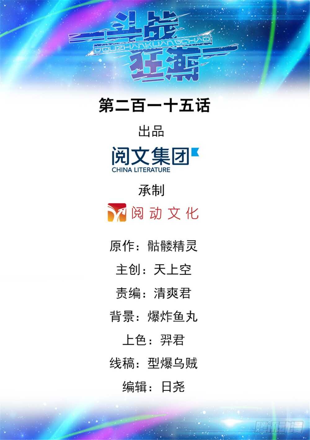 第215话-第216话