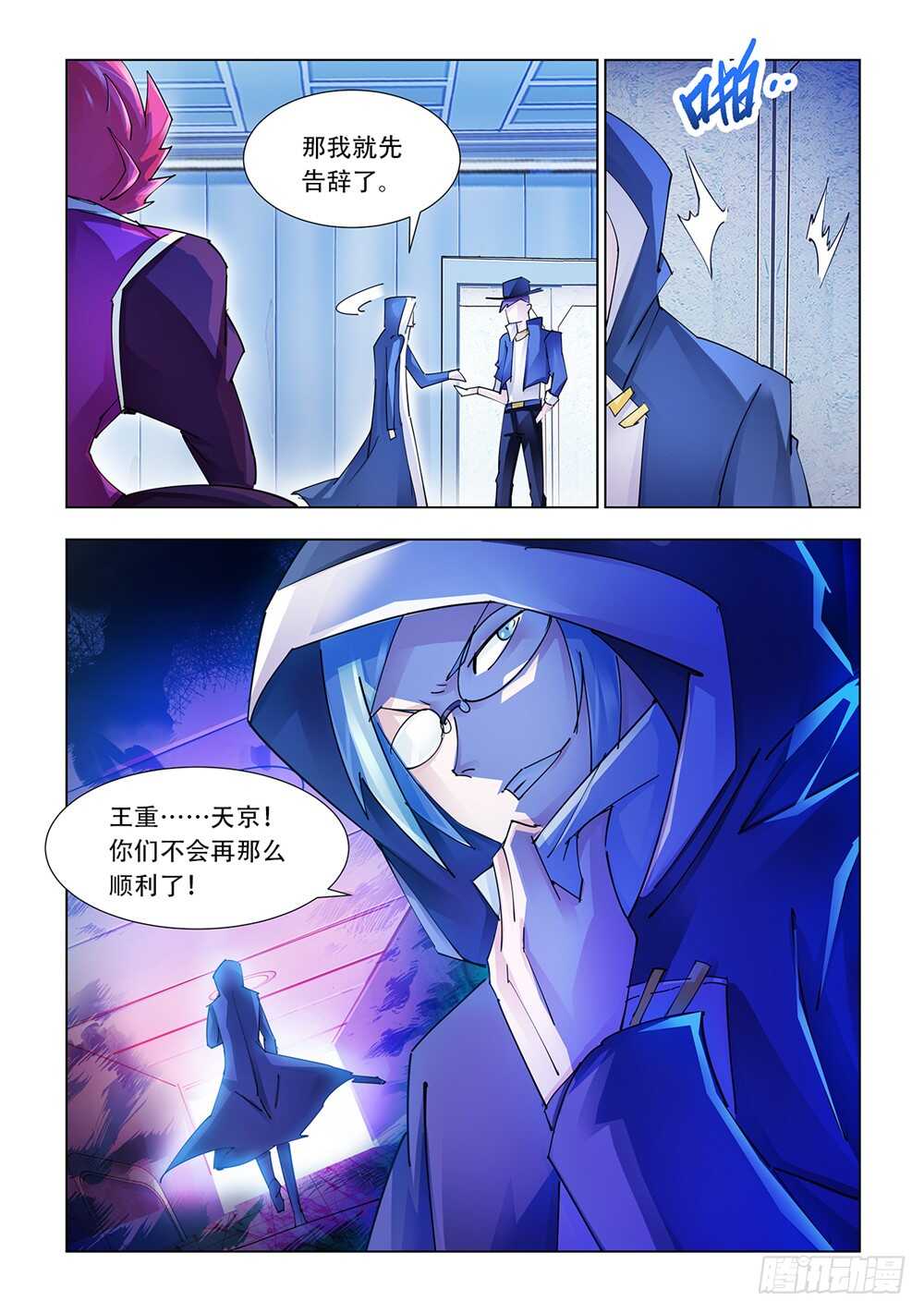 第217话-第218话