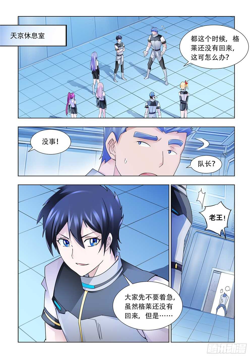 第217话-第218话