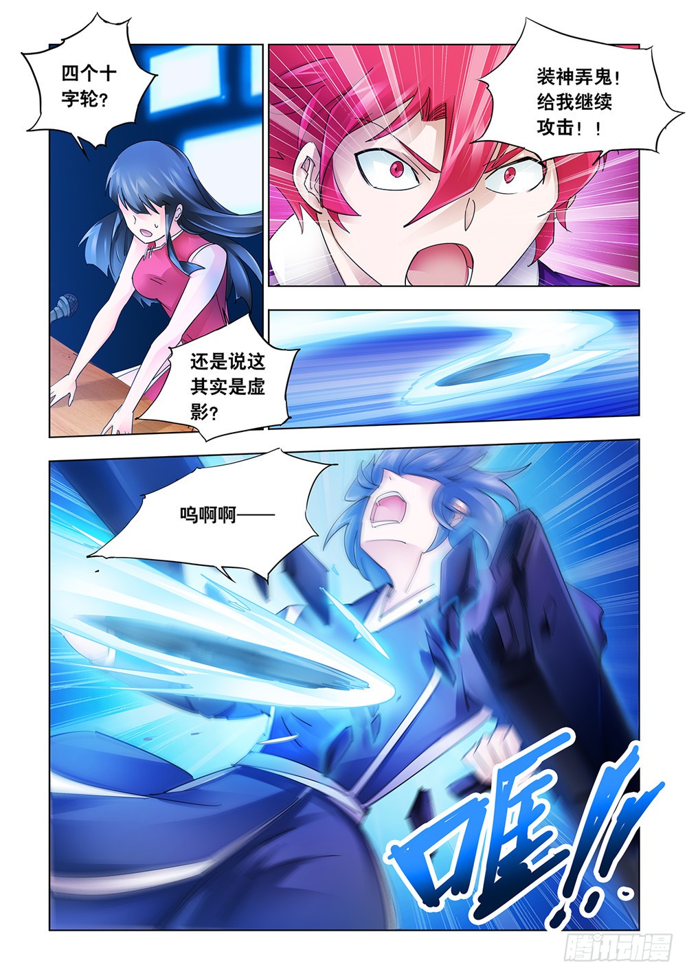 第219话-第220话