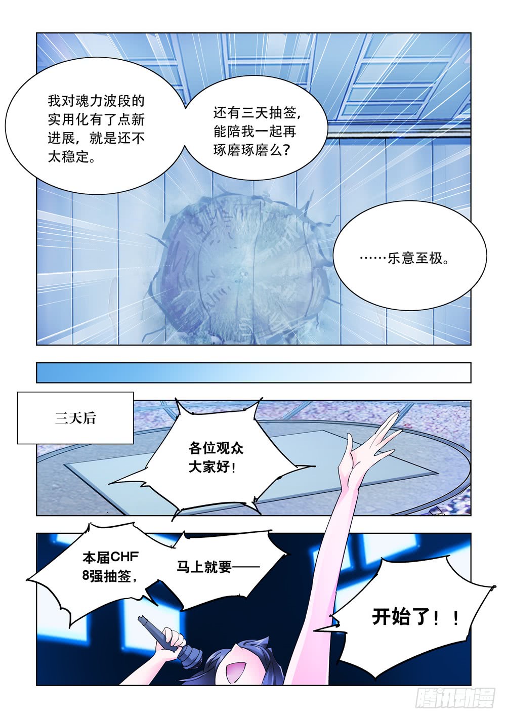 第221话-第222话