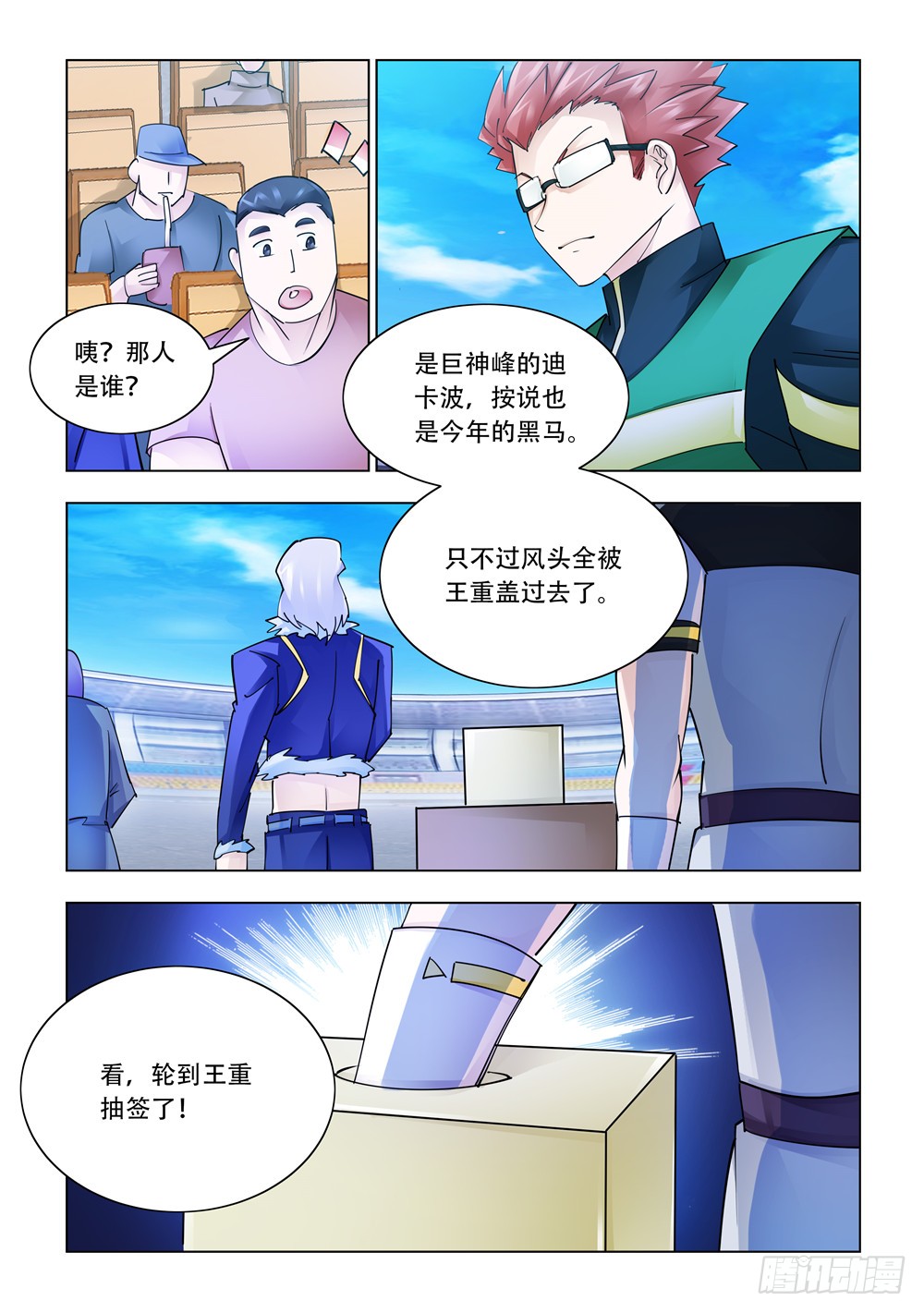 第221话-第222话