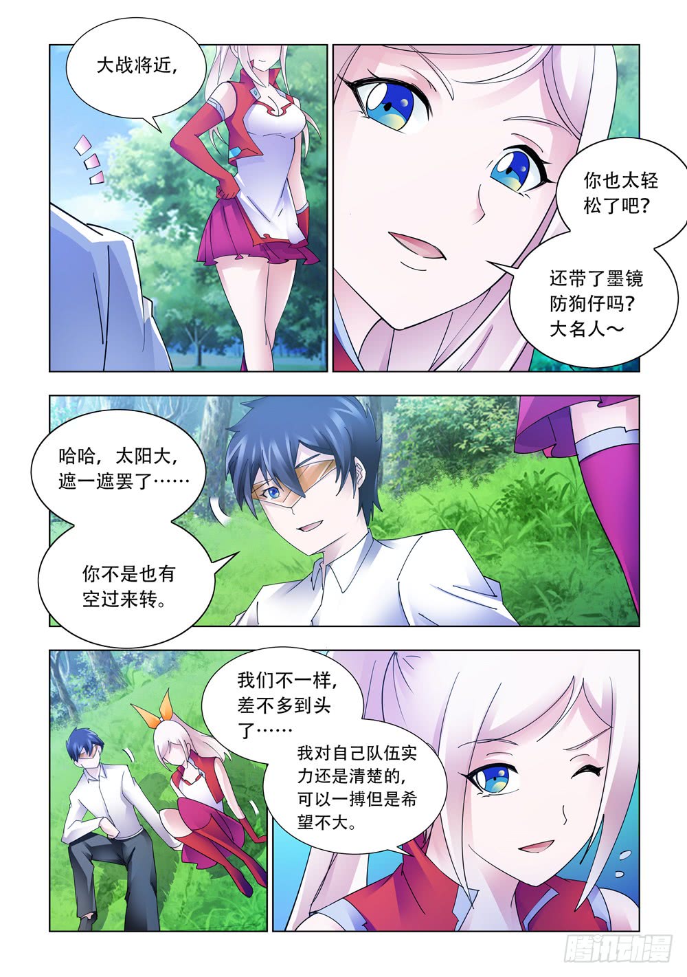 第225话-第226话