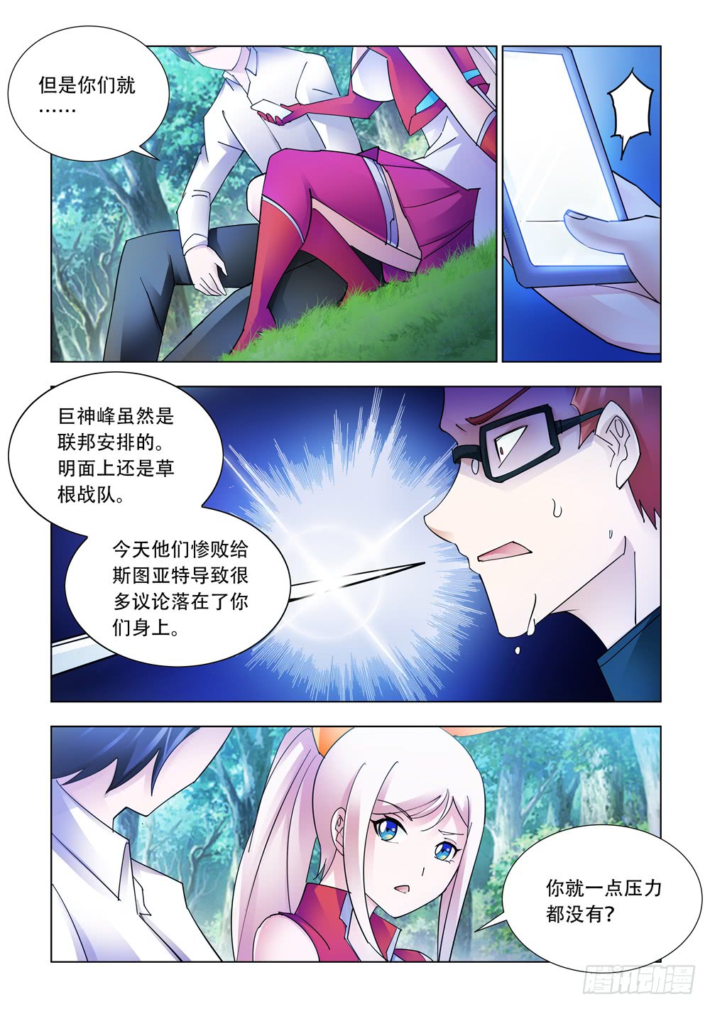 第225话-第226话