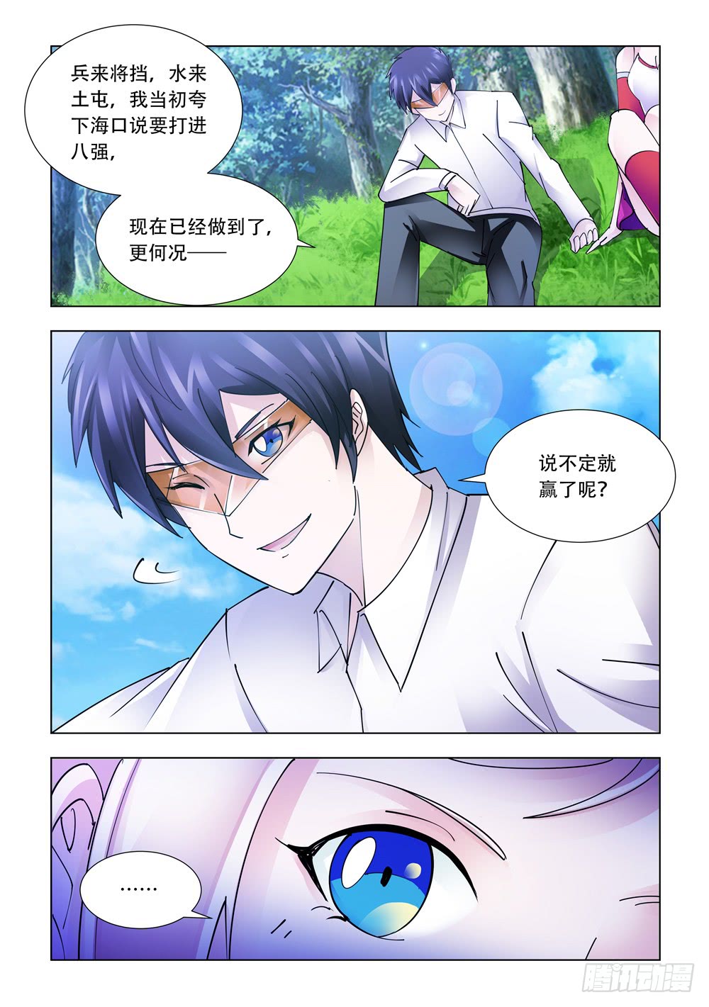 第225话-第226话