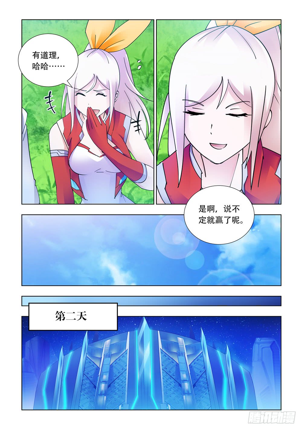 第225话-第226话