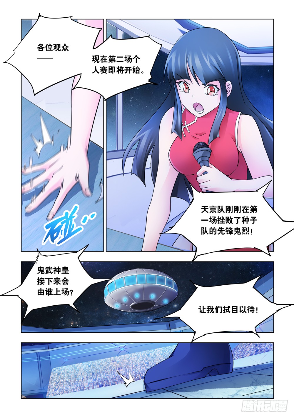 第227话-第228话