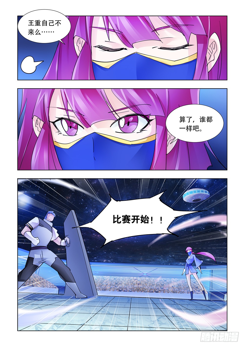 第227话-第228话