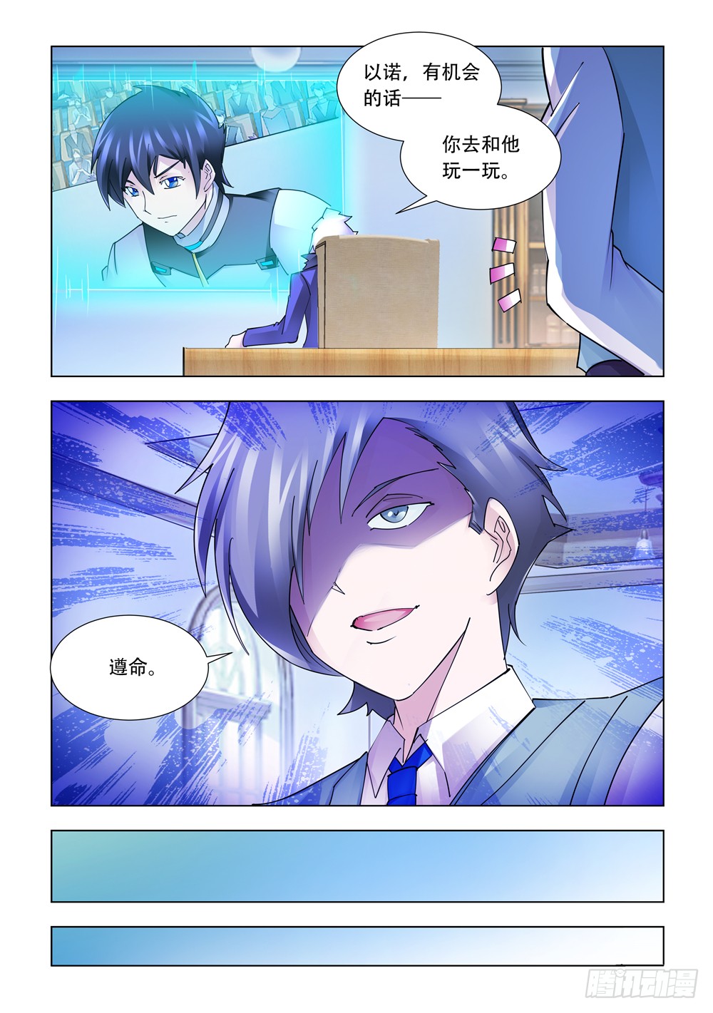 第227话-第228话