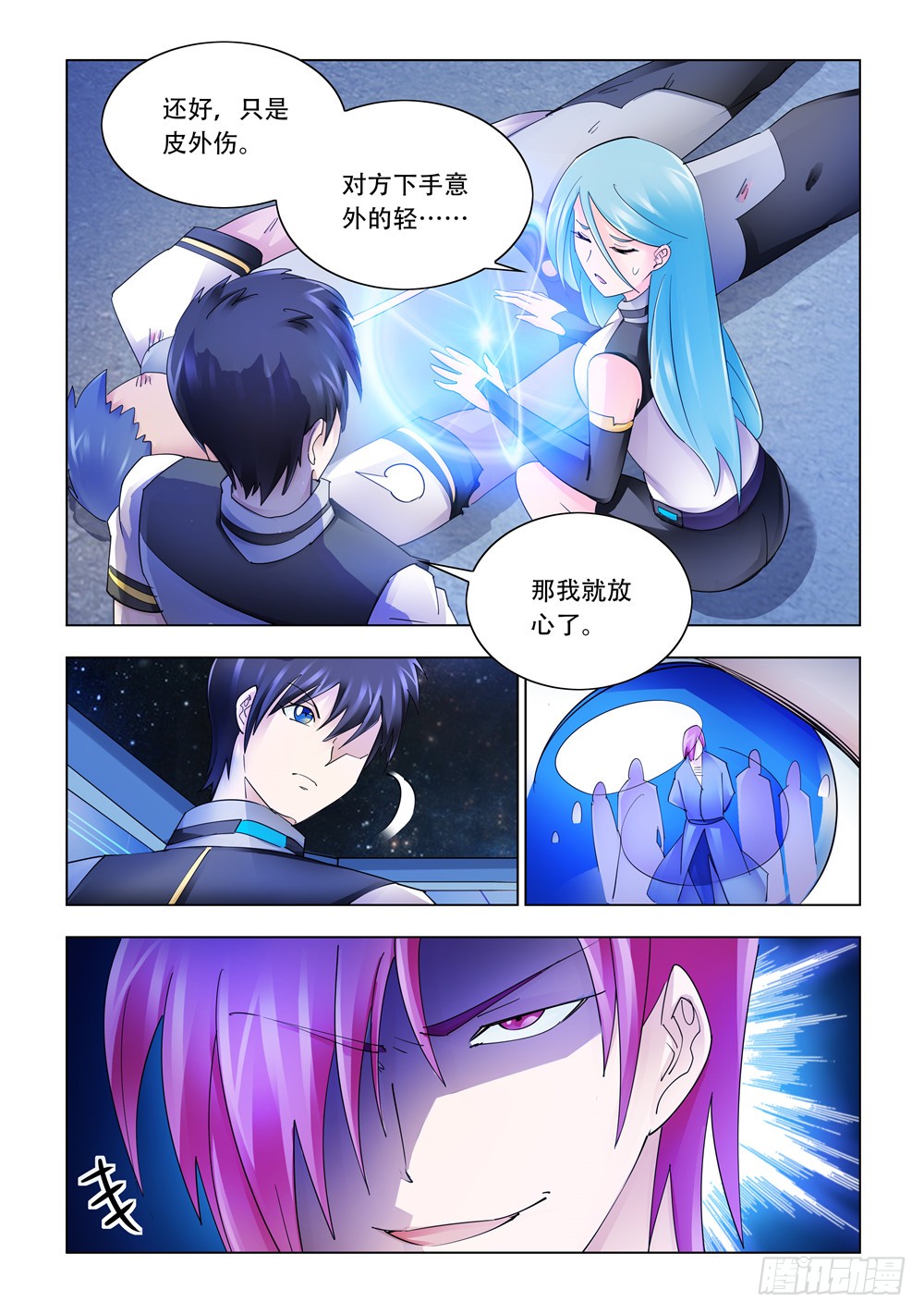 第229话-第230话