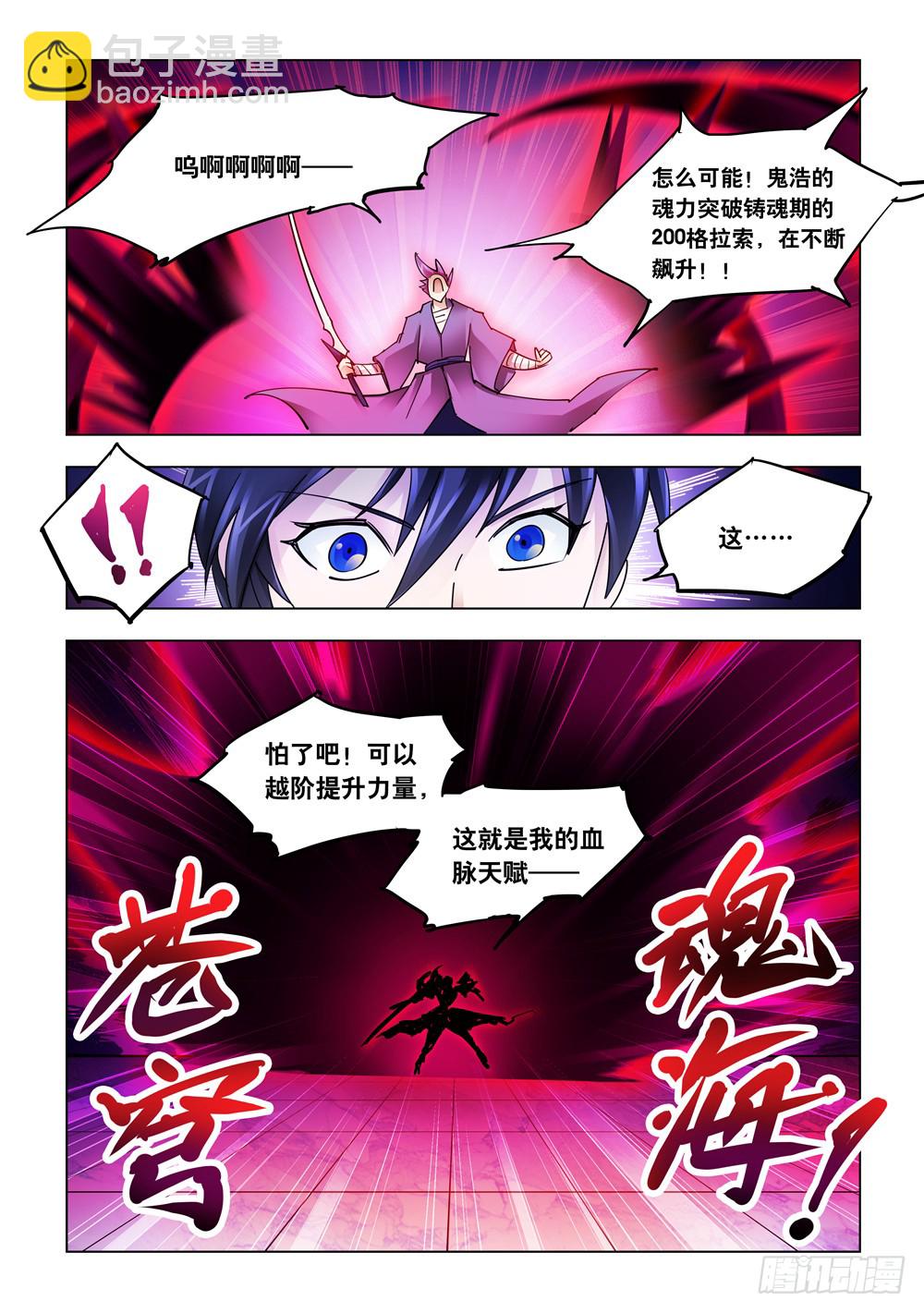 第229话-第230话