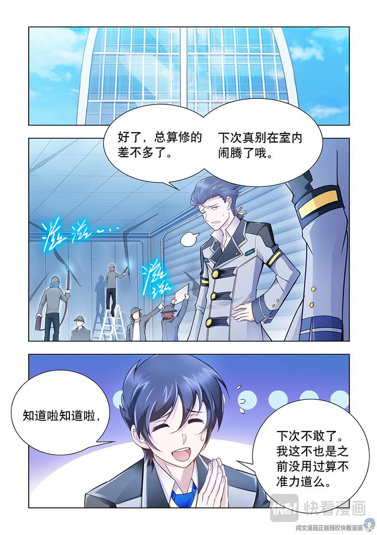 第24话-第24话