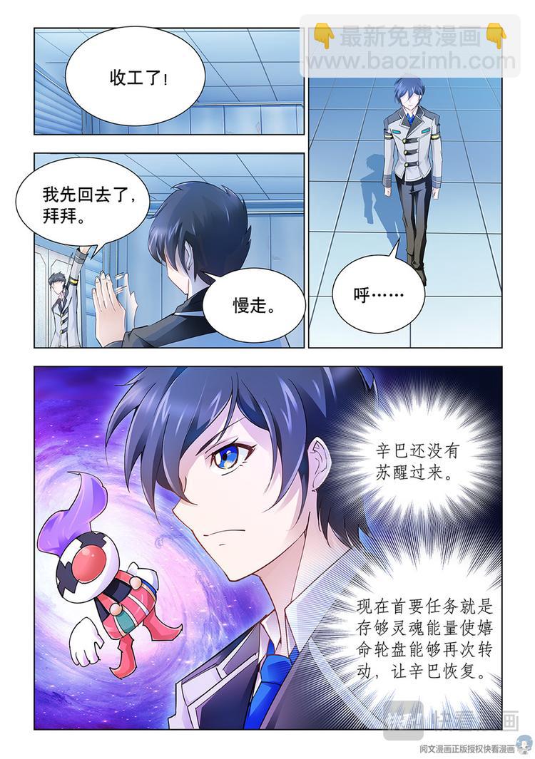 第24话-第24话