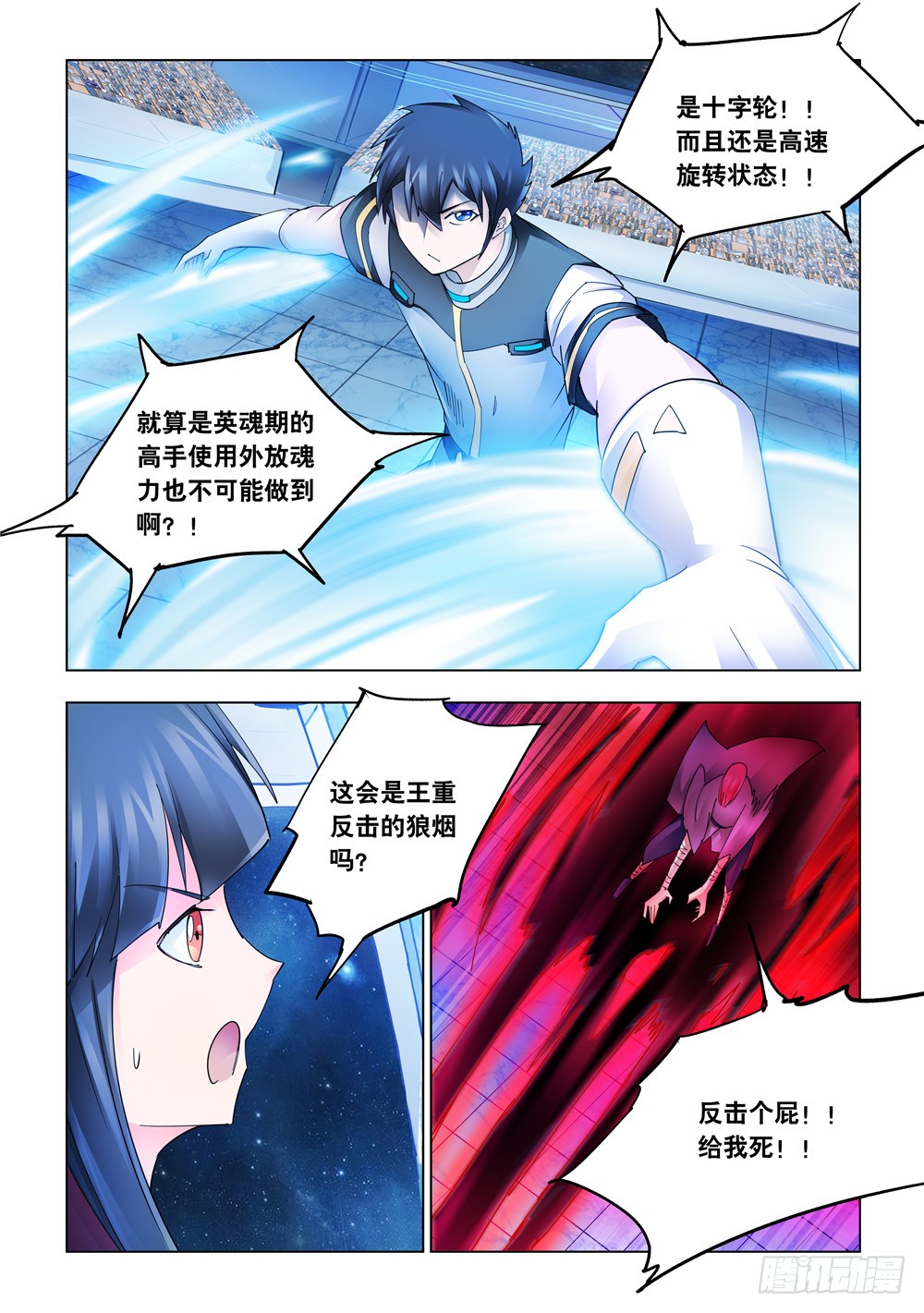 第231话-第232话