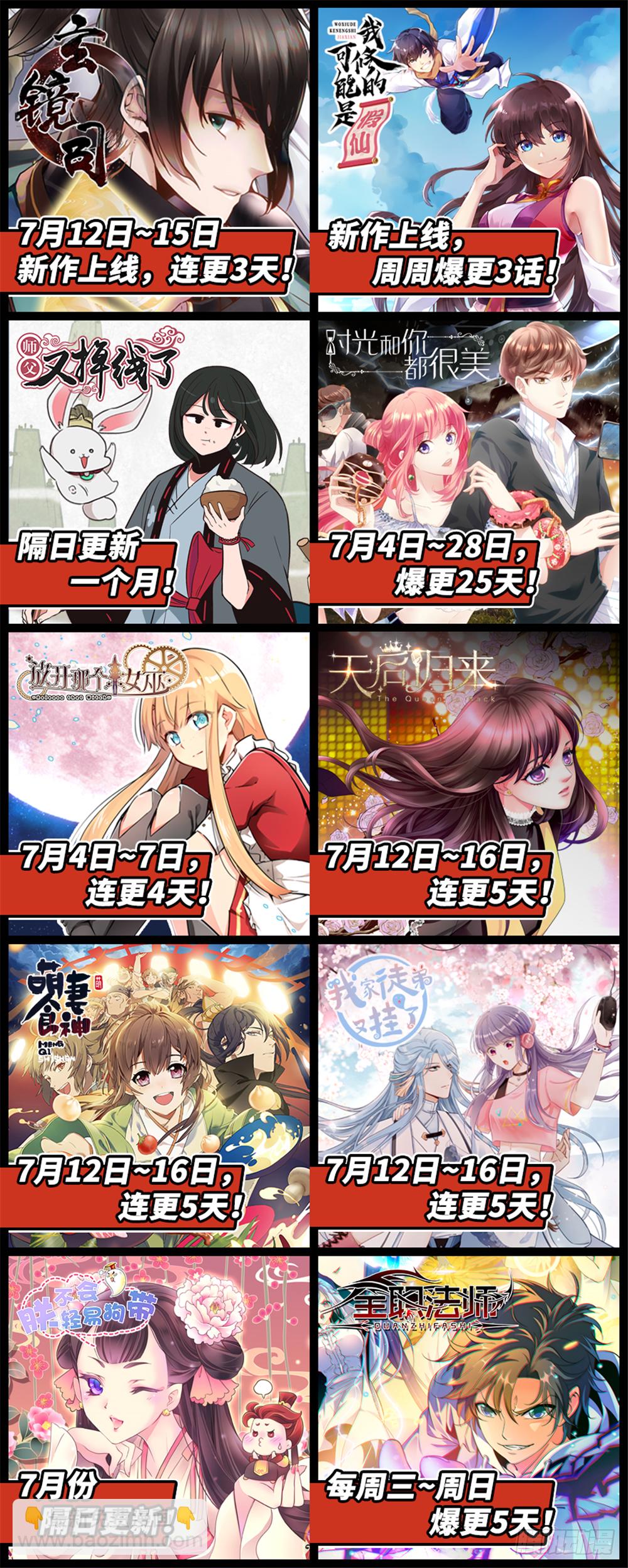 第231话-第232话